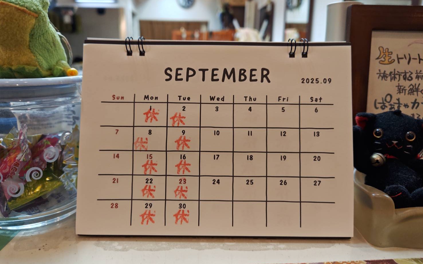 9月の予定