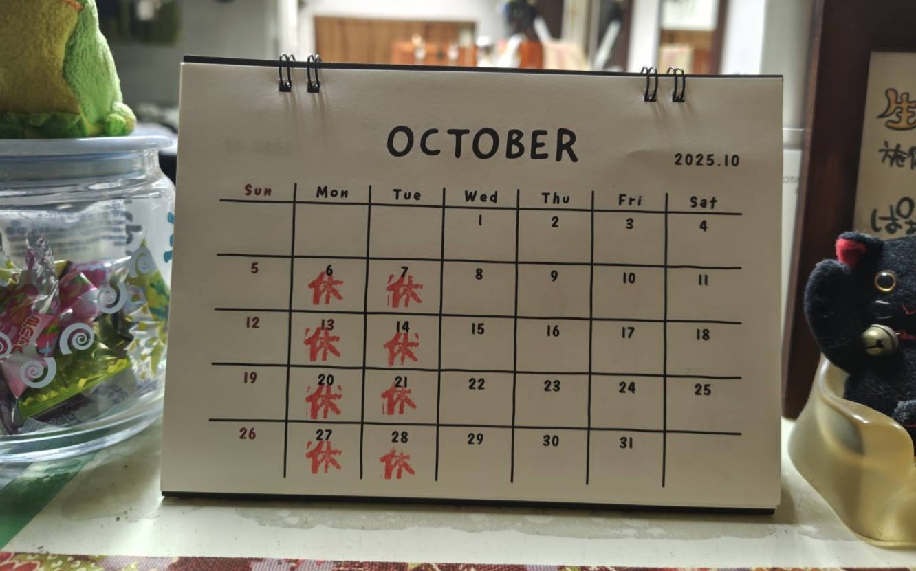 10月の予定