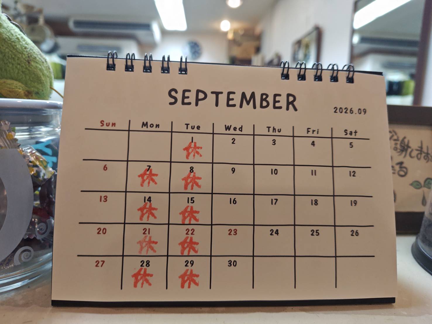 9月の予定