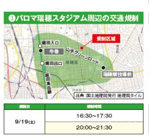 9月の予定