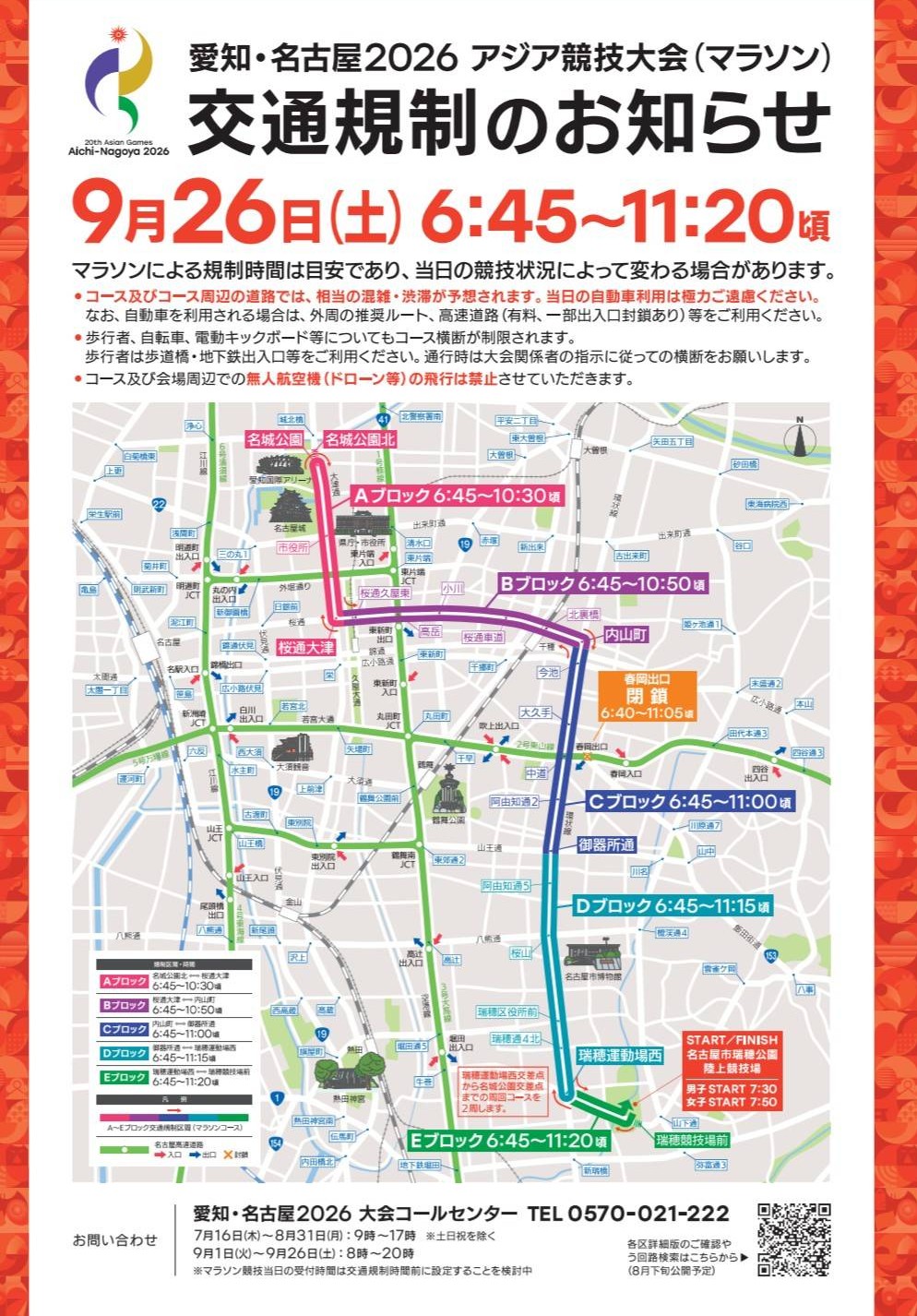 9月の予定