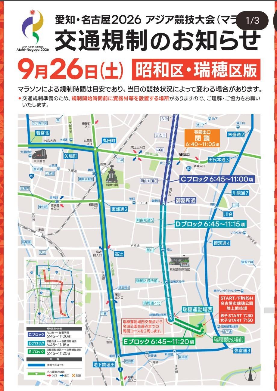 9月の予定